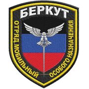 Шеврон Беркут