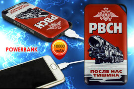 Зарядное устройство РВСН 