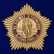 Знак За службу в Германии
