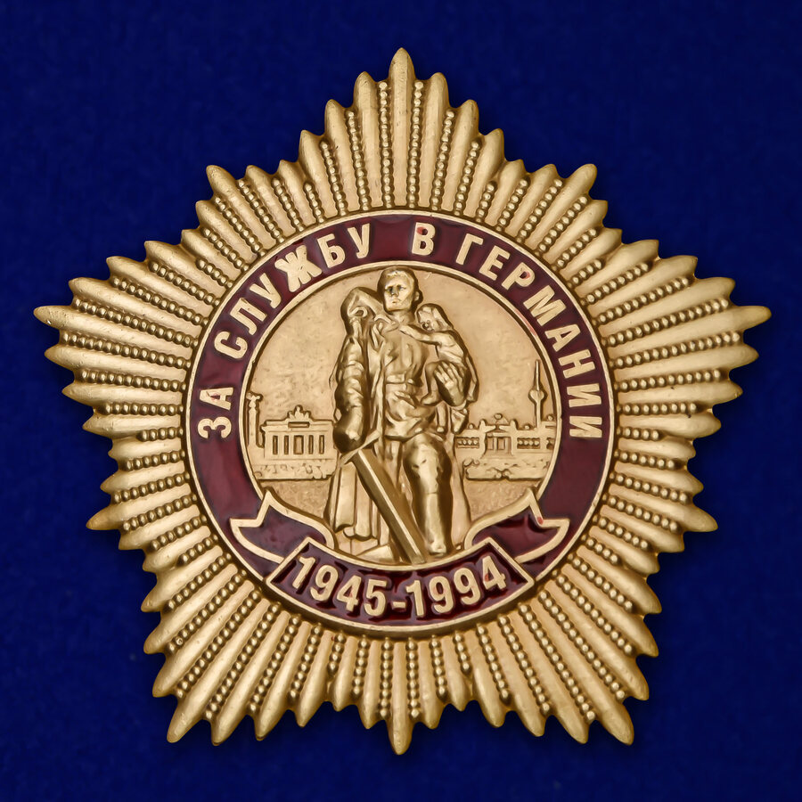 Знак За службу в Германии