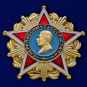 Орден Генералиссимус СССР Сталин муляж