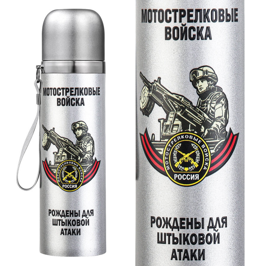 Металлический термос Мотострелковые войска