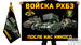 Флаг Войска РХБЗ России – После нас никого 3
