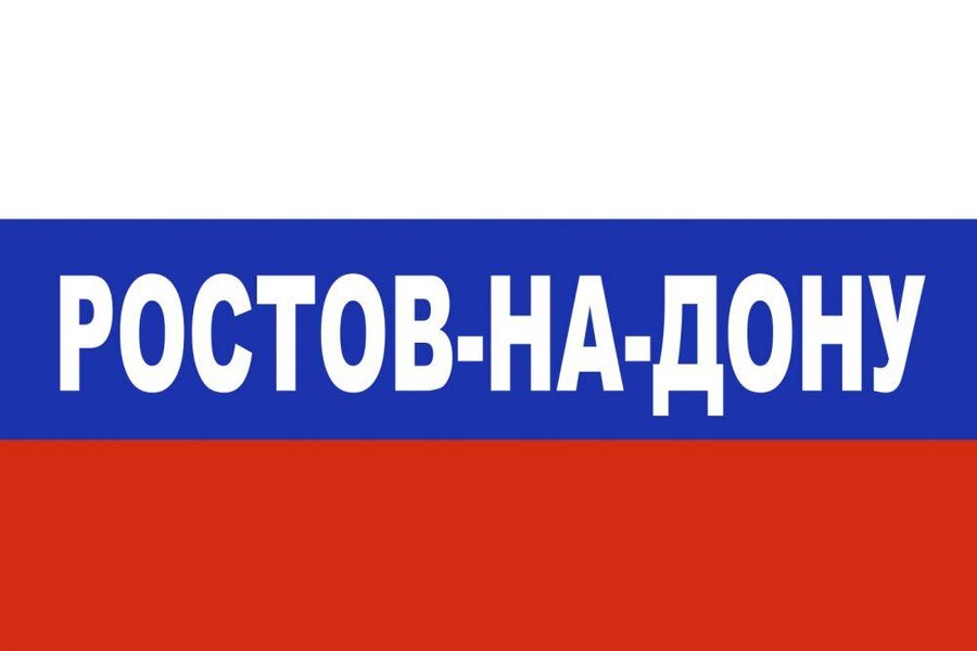 Флаг триколор Ростов-на-Дону 90x135 большой