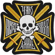 Нашивка Знак генерала Бакланова