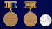 Знак 50 лет Главному управлению глубоководных исследований 6