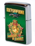 Зажигалка бензиновая Бывших не бывает