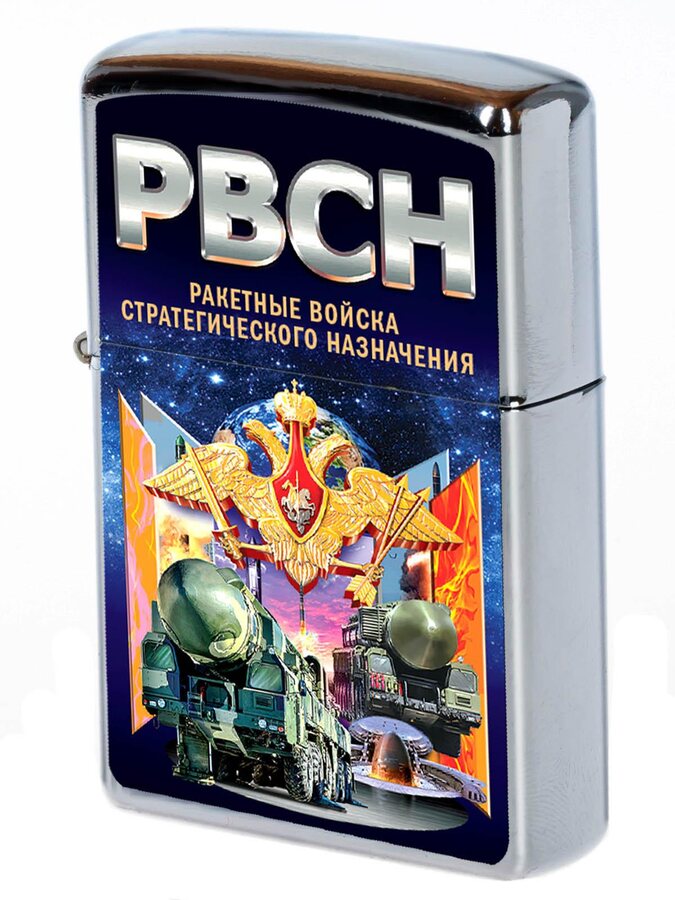 Зажигалка Бензиновая РВСН