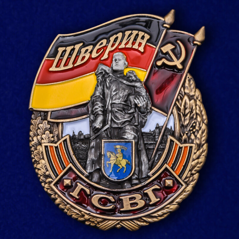 Знак ГСВГ Шверин