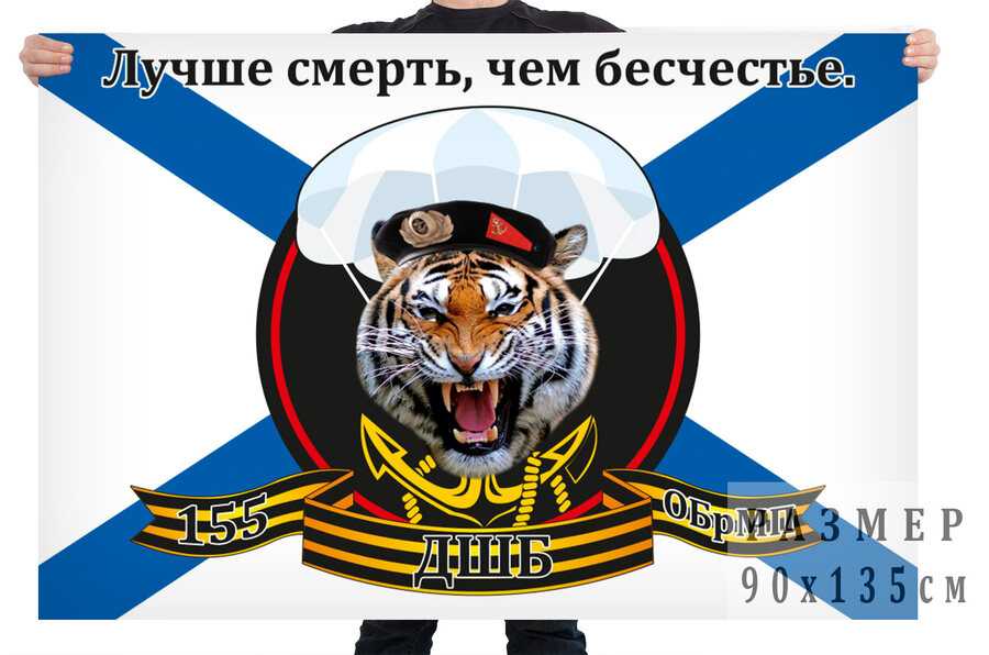 Флаг Владивосток–Славянка