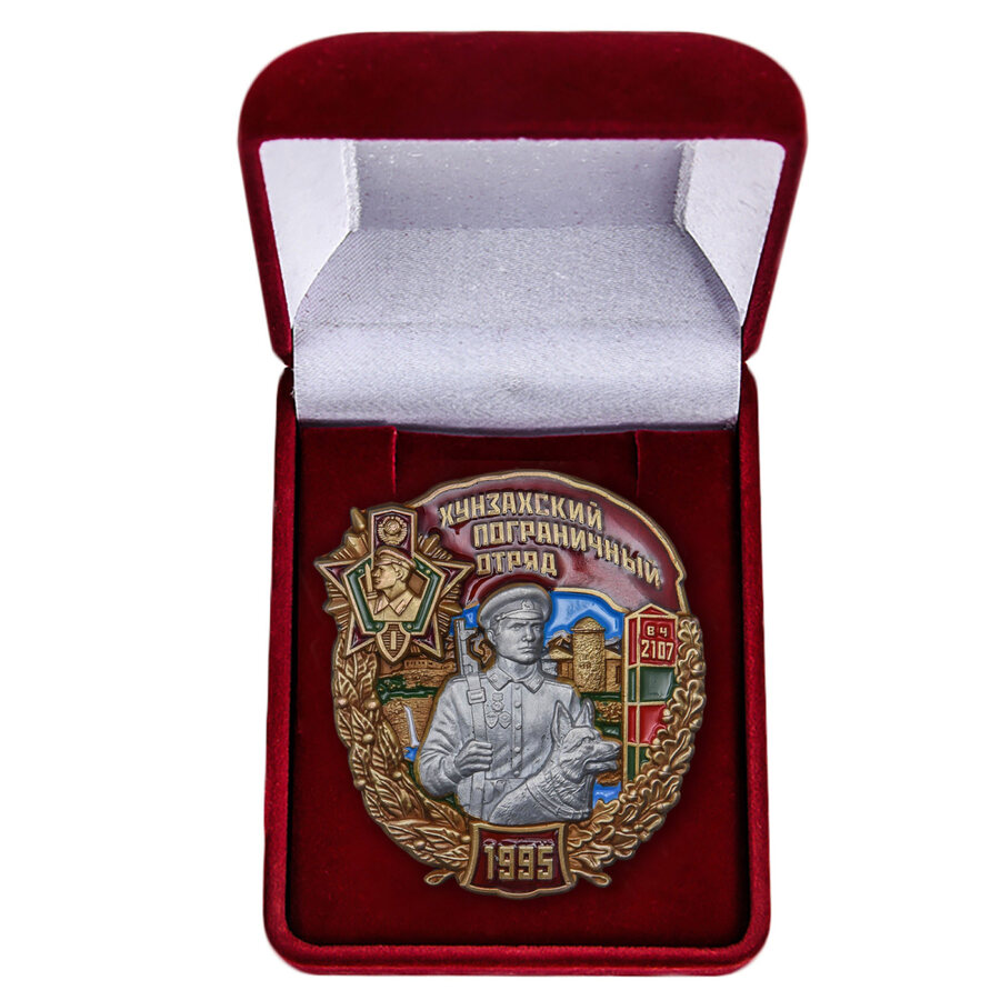 Знак Хунзахский  пограничный отрядв бархатистом футляре