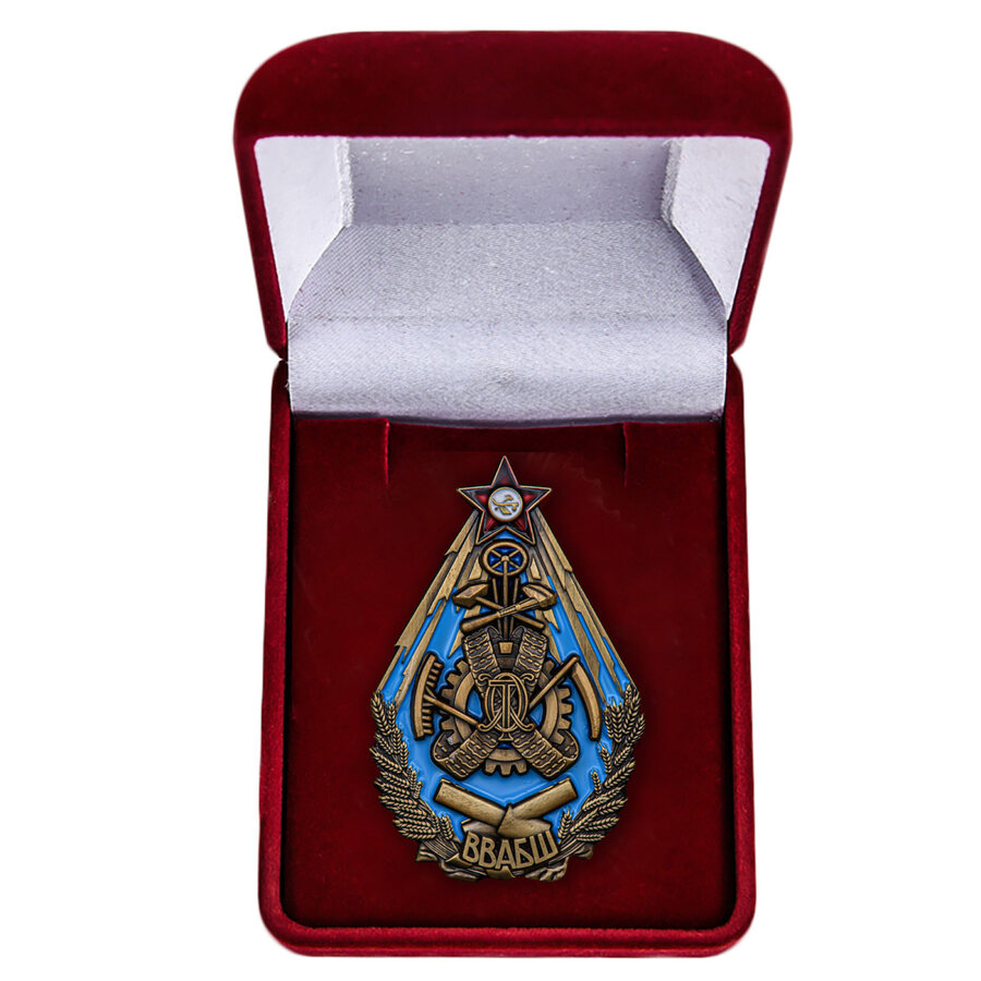 Знак Высшей военно-автомобильной и бронетанковой школы в бархатистом футляре Копия