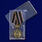 Медаль За заслуги Охрана 9