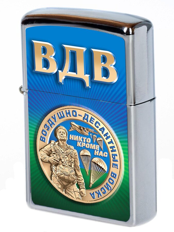 Зажигалка Воздушно-десантные войска бензиновая