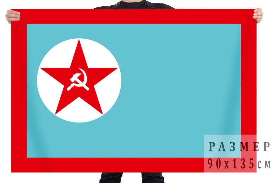 Флаг Флаг речной милиции СССР