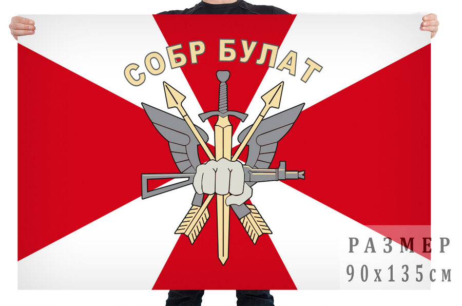 Флаг СОБР Булат