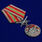 Медаль За службу в Гродековском пограничном отряде 1