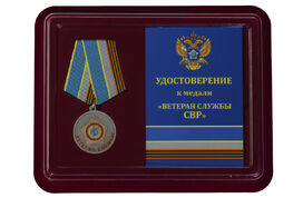 Медаль в бордовом футляре Ветеран службы СВР