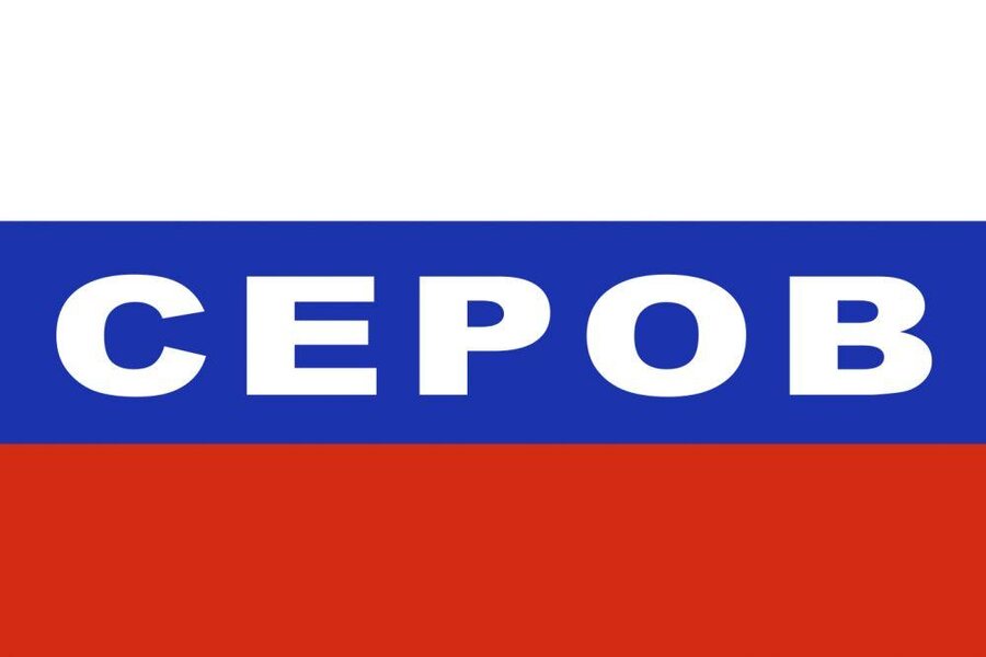 Флаг триколор Серов 90х135 большой