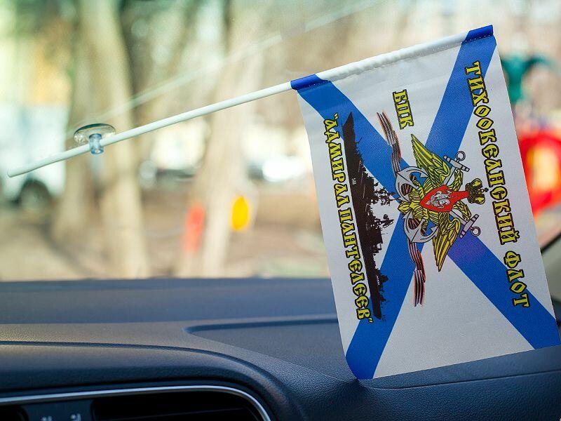 Флажок с присоской БПК «Адмирал Пантелеев»