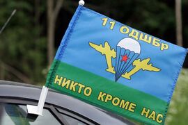 Флаг на машину с кронштейном 11 ОДШБр ВДВ СССР