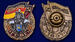 Знак ГСВГ Шверин 2