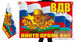 Флаг ВДВ с Российским флагом 2
