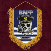 Военный Вымпел ВМФ с черепом