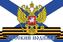 Флаг Русский подплав