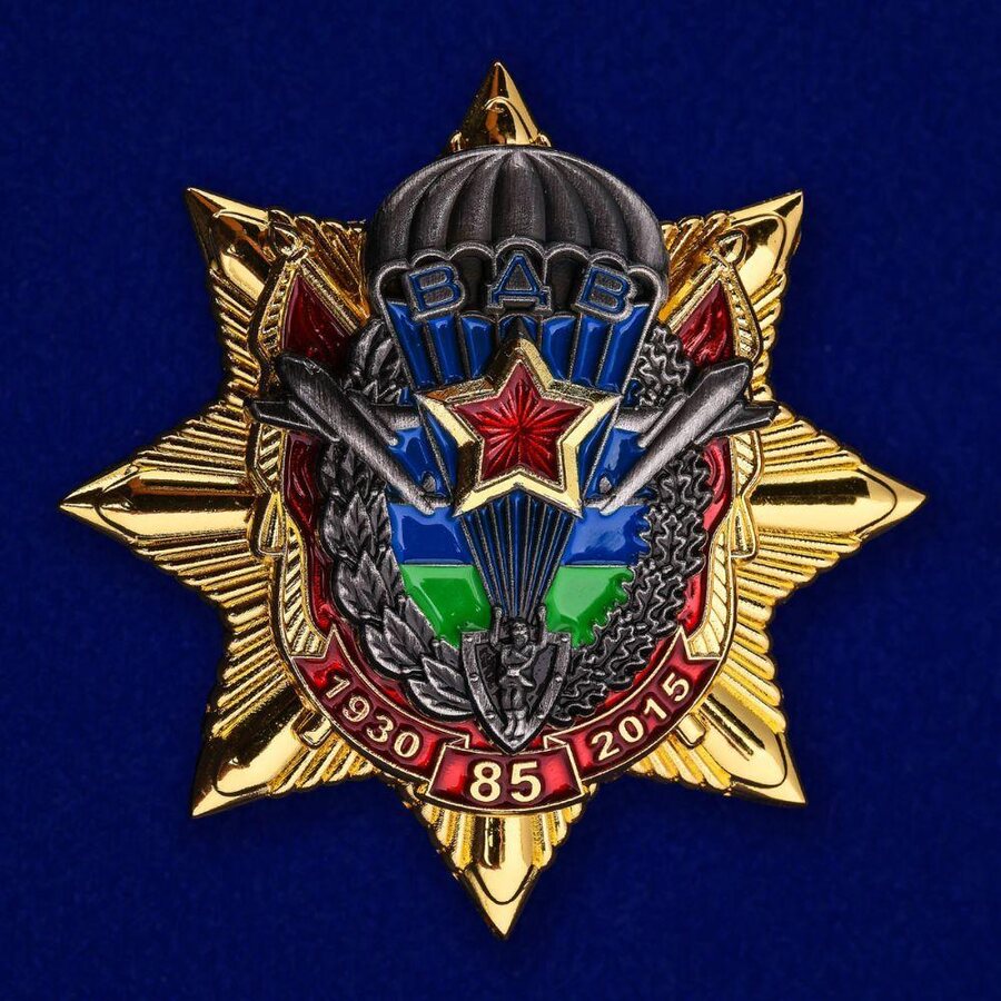 Знак к юбилею ВДВ