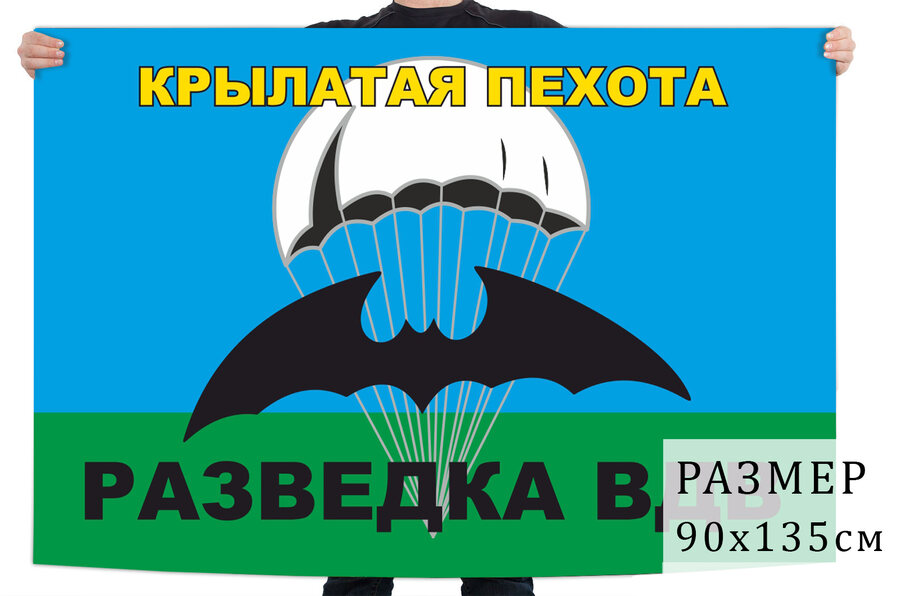 Флаг Крылатая пехота