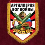 Вымпел РВиА