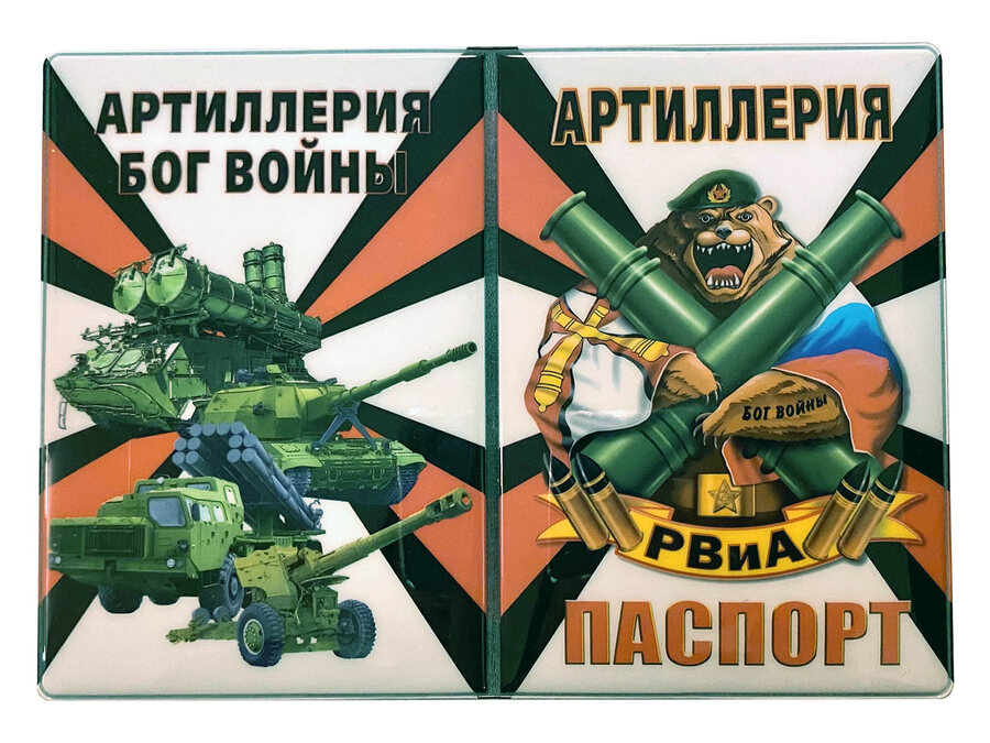 Обложка на паспорт принт  РВиА
