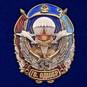 Знак 35 гв. ОДШБр - Казахстан