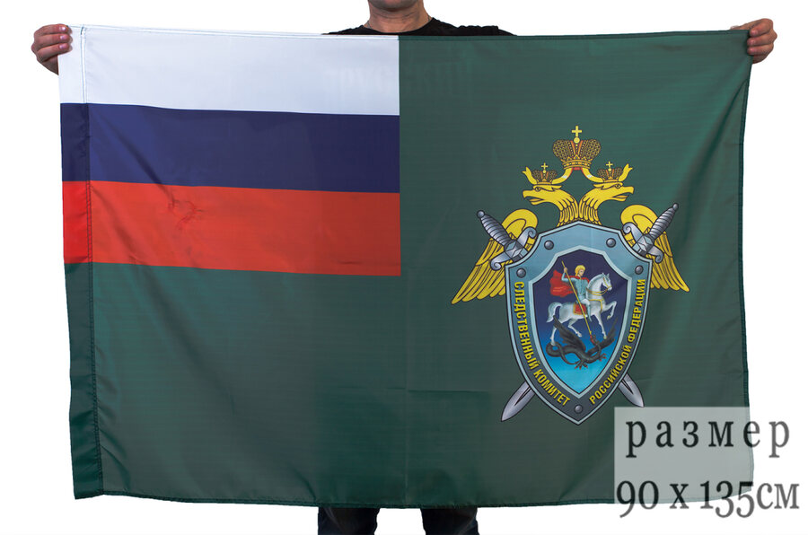 Флаг Следственного Комитета двухсторонний 90х135