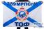 Флаг 389 МРПСпН Спецназ ТОФ 1