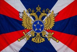 Флаг Внешней Разведки