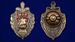 Знак 100 лет Московскому Уголовному розыску 3