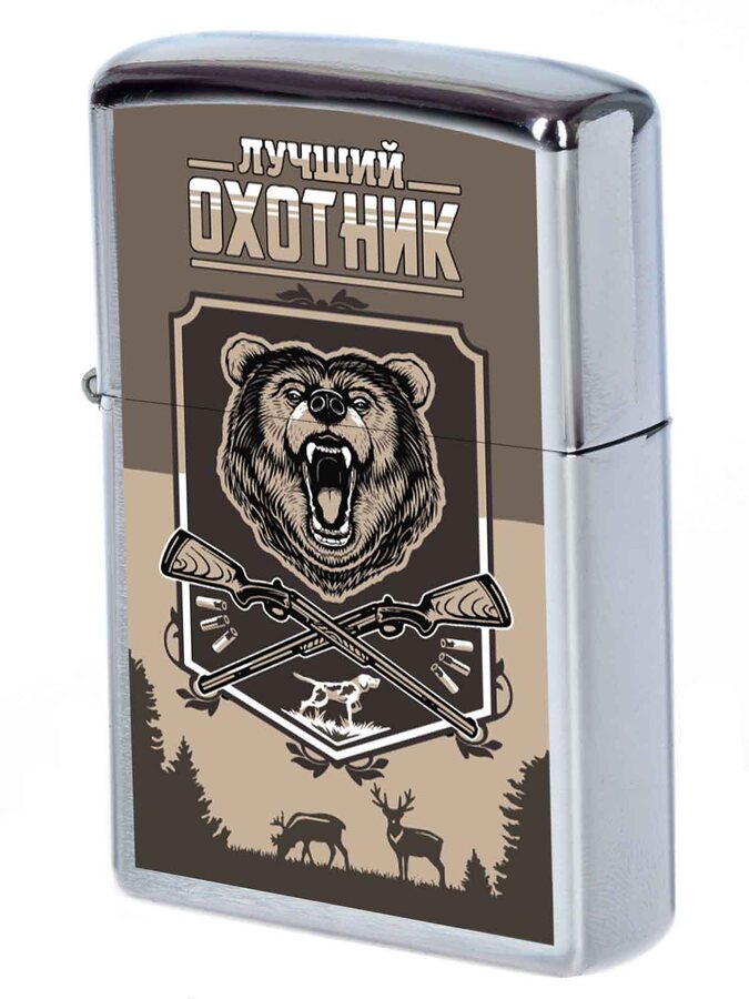 Бензиновая зажигалка Лучшего Охотника 