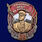 Знак Маршал Жуков Спасибо деду за Победу! муляж 1