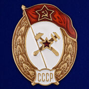Знак об окончании Топографического училища СССР (копия) 