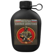 Походная фляга Ветеран боевых действий РФ