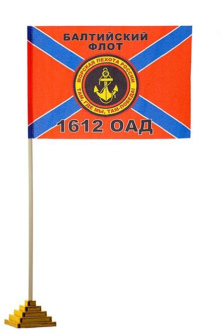 Флажок настольный 1612-го дивизиона МП