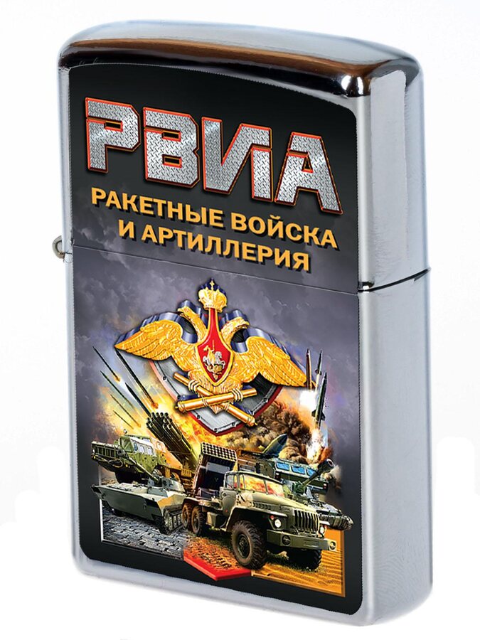 Зажигалка бензиновая  РВиА 