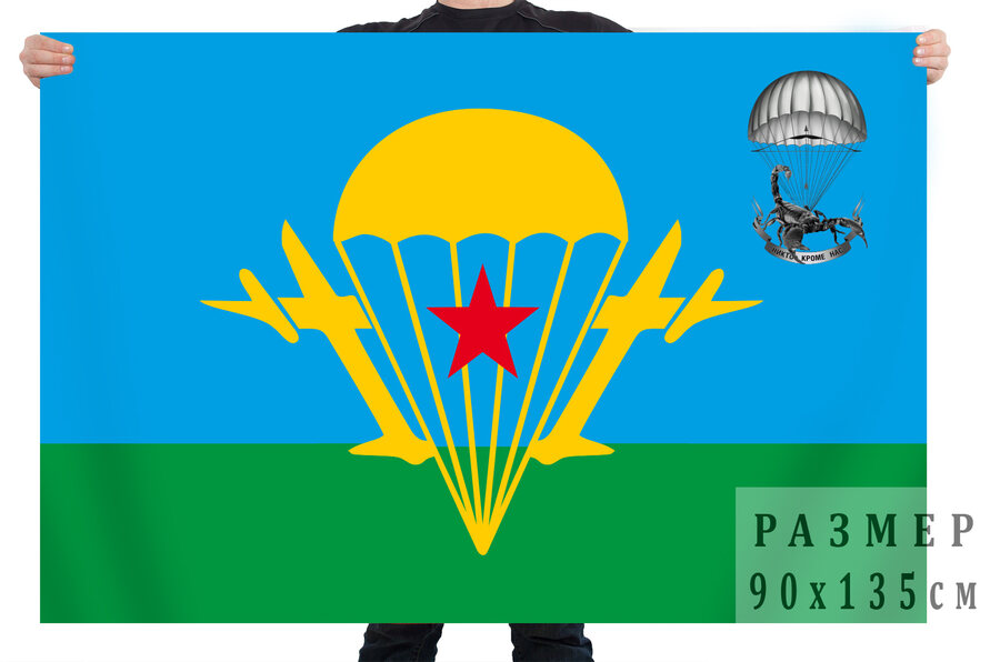 Флаг ВДВ со скорпионом