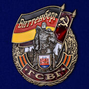 Знак ГСВГ Виттенберг