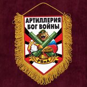 Военный Вымпел РВиА