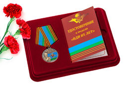 Медаль в бордовом футляре ВДВ 85 лет