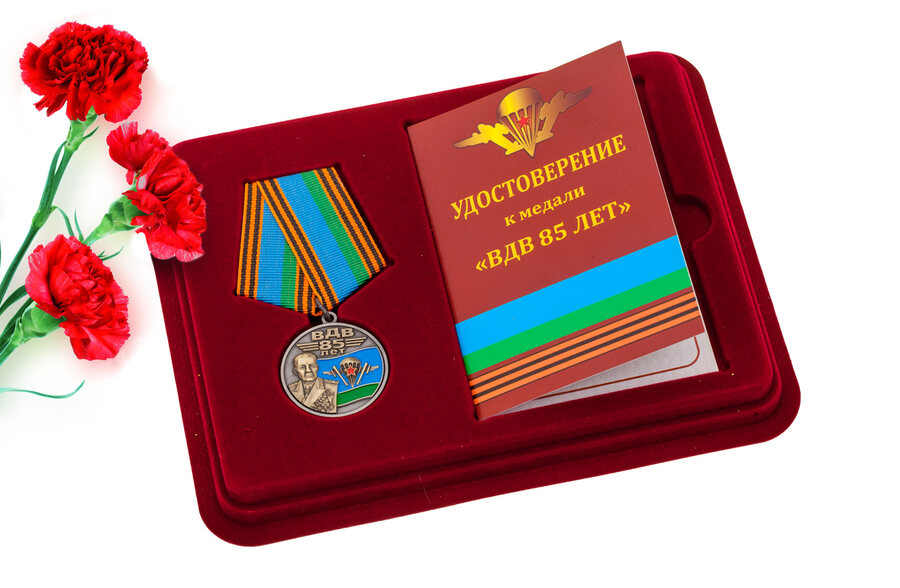 Медаль в бордовом футляре ВДВ 85 лет