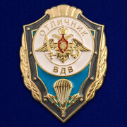 Знак Отличник ВДВ